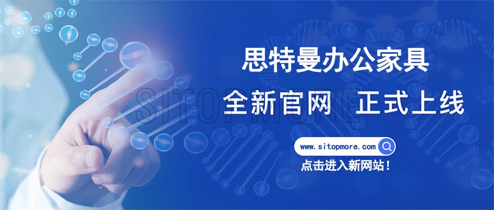 大连思特曼办公家具有限公司